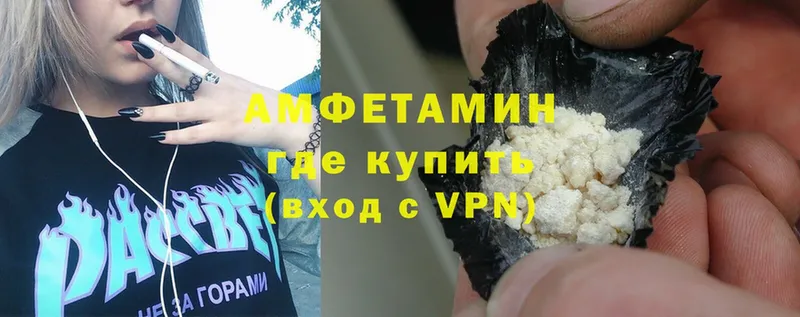 Amphetamine Розовый  наркошоп  Канаш 