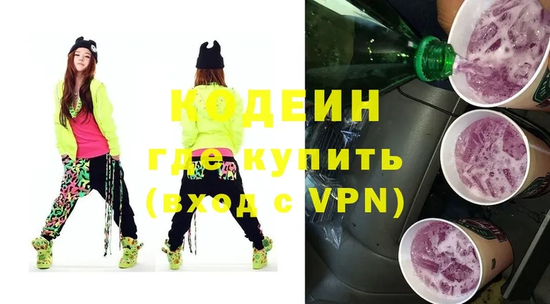 Кодеиновый сироп Lean Purple Drank Канаш