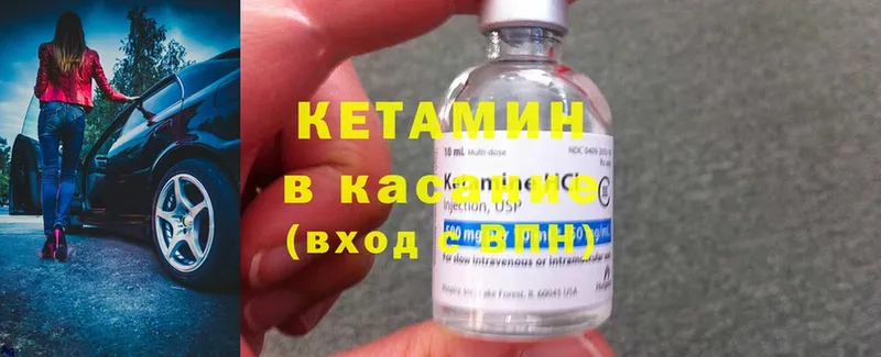 маркетплейс Telegram  Канаш  Кетамин ketamine  где можно купить  