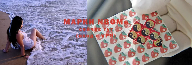 Марки NBOMe 1,8мг Канаш